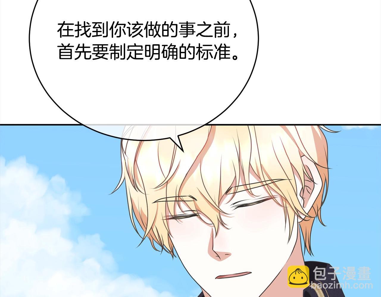 第47话 想守护的人38