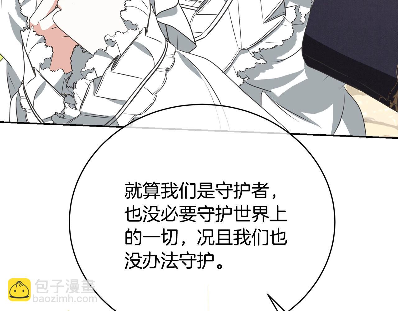 第47话 想守护的人46