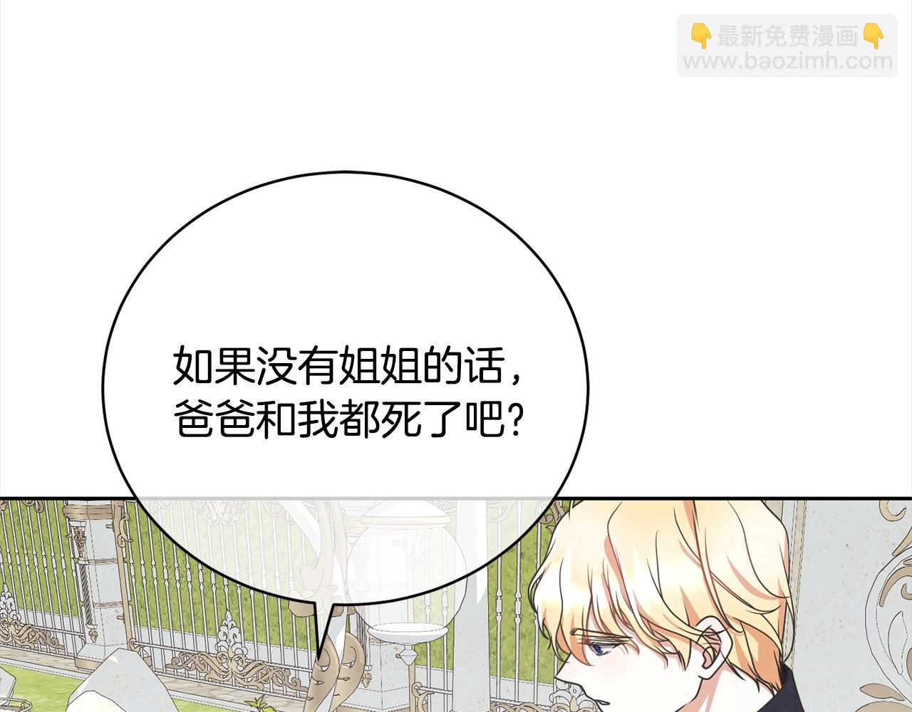 第47话 想守护的人5