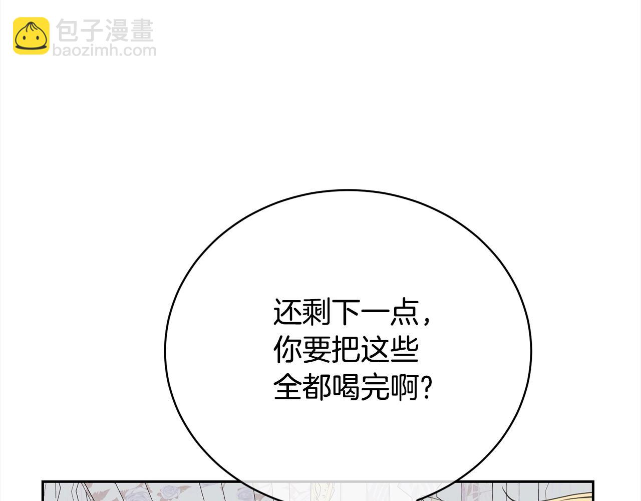 第47话 想守护的人84