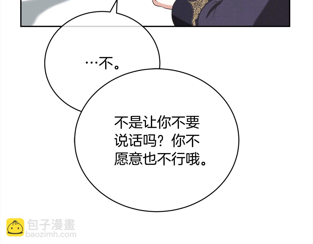 第47话 想守护的人86