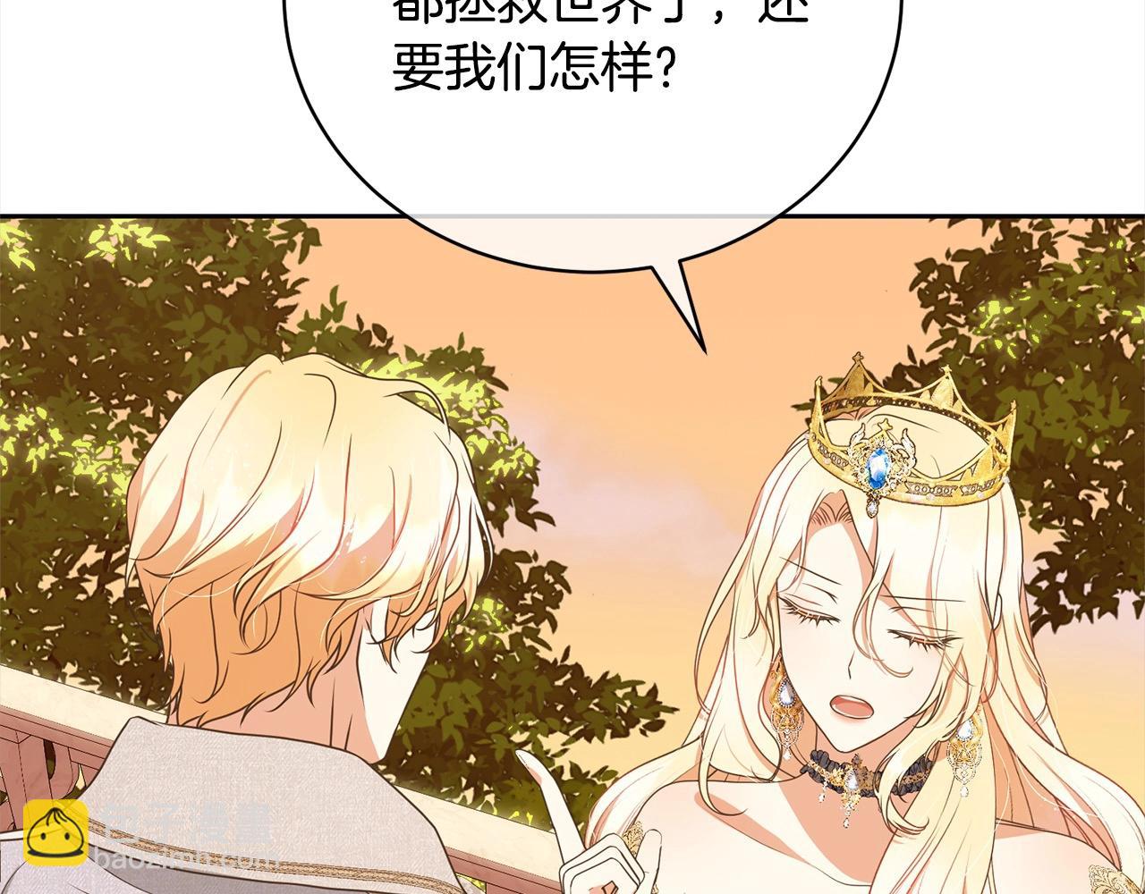 第57话 嫁给我106