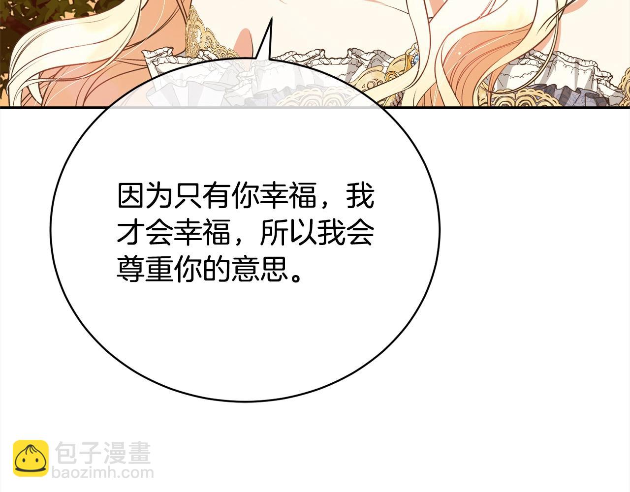 第57话 嫁给我114