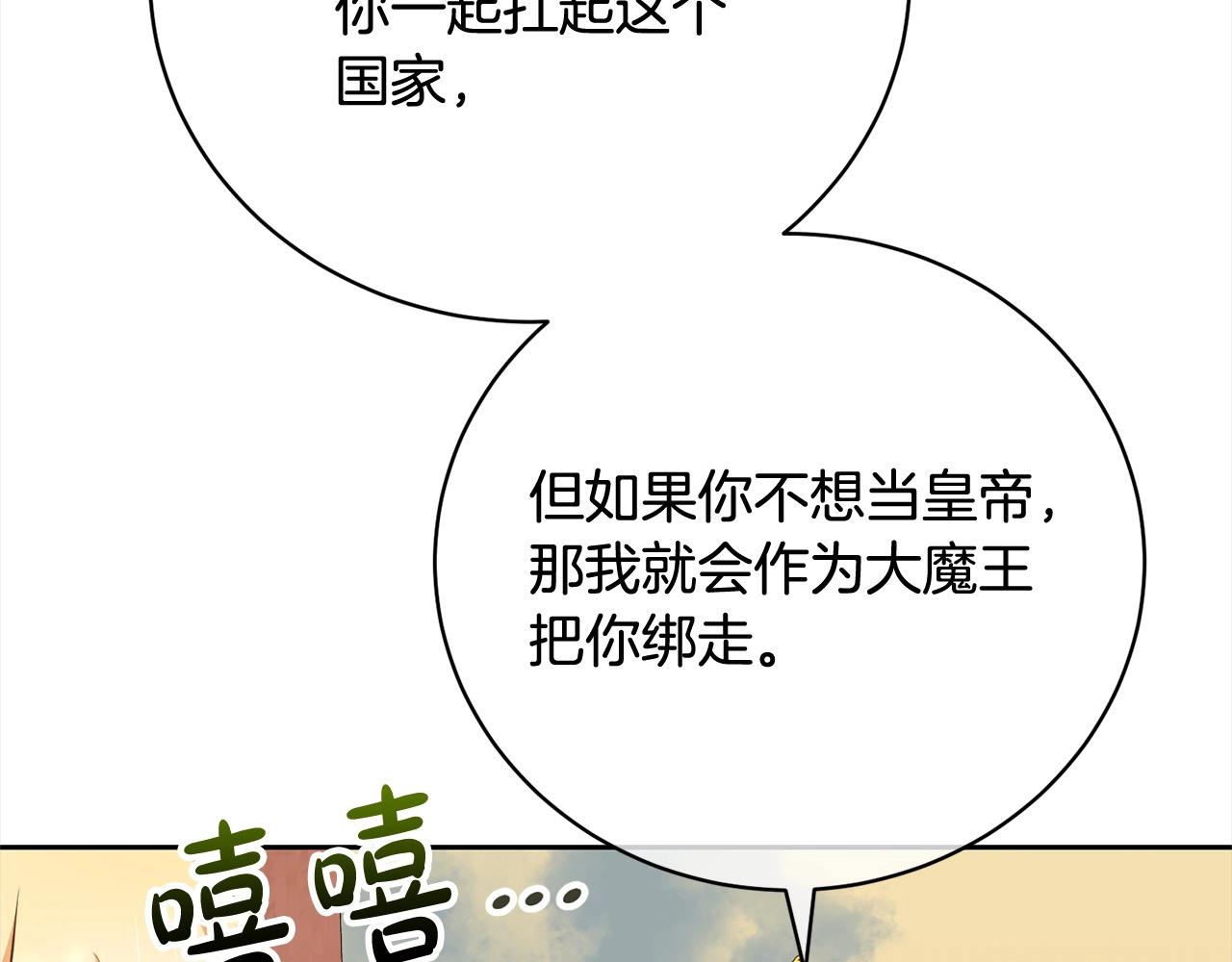 第57话 嫁给我118