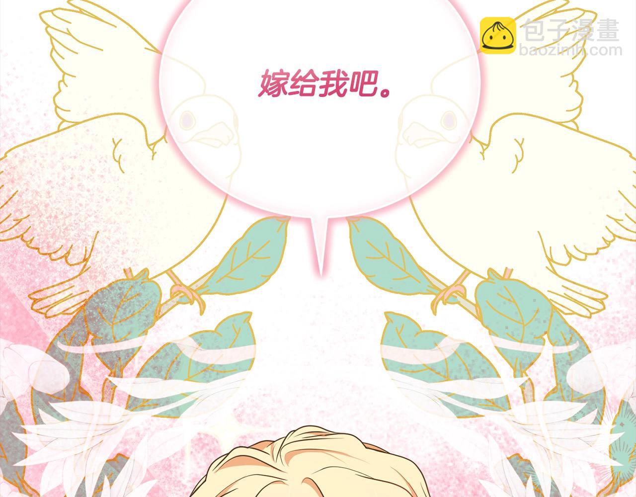 第57话 嫁给我124