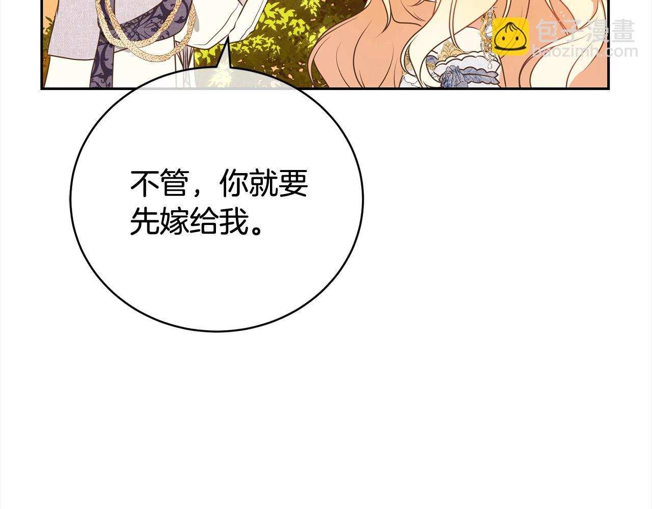第57话 嫁给我130