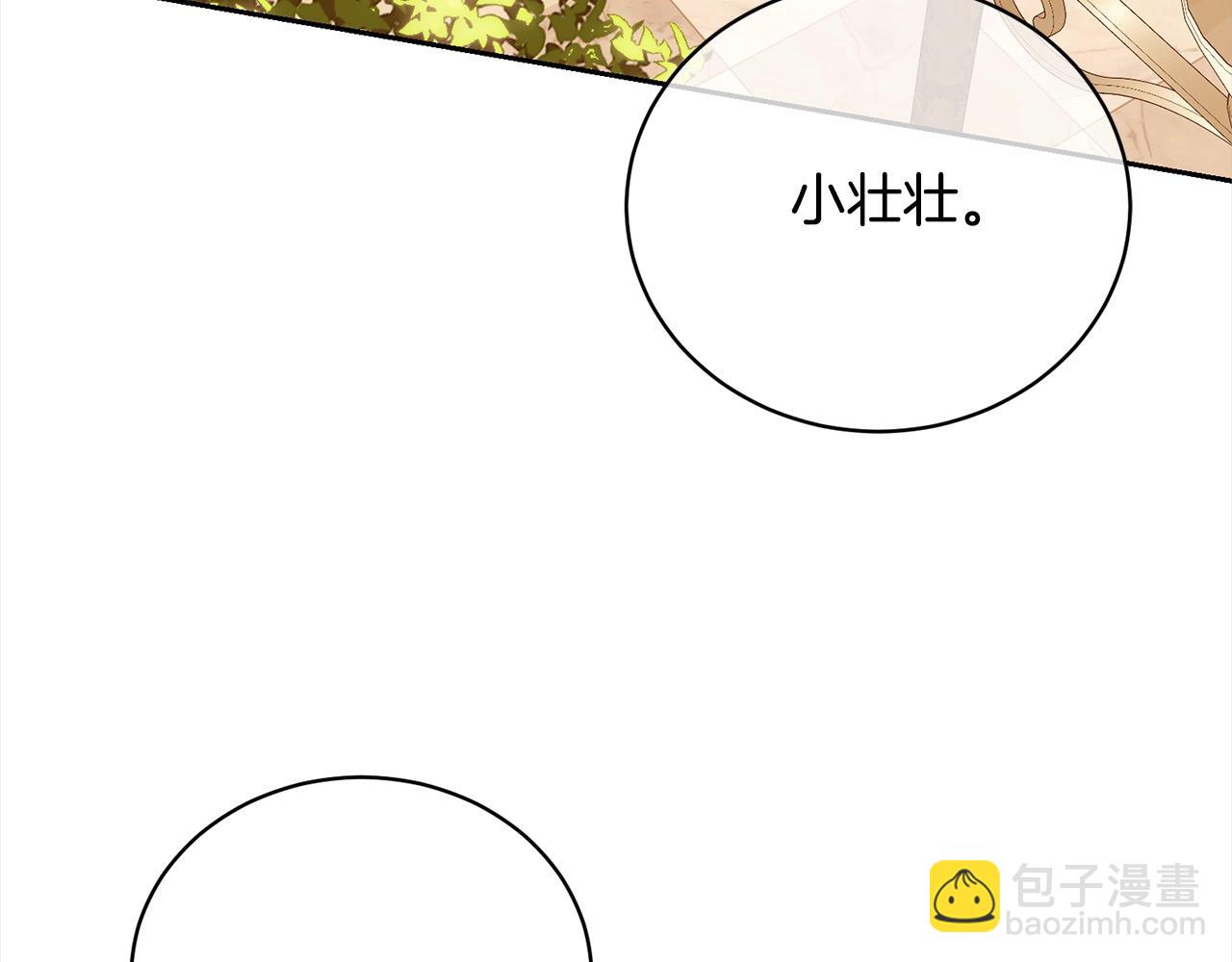 第57话 嫁给我143