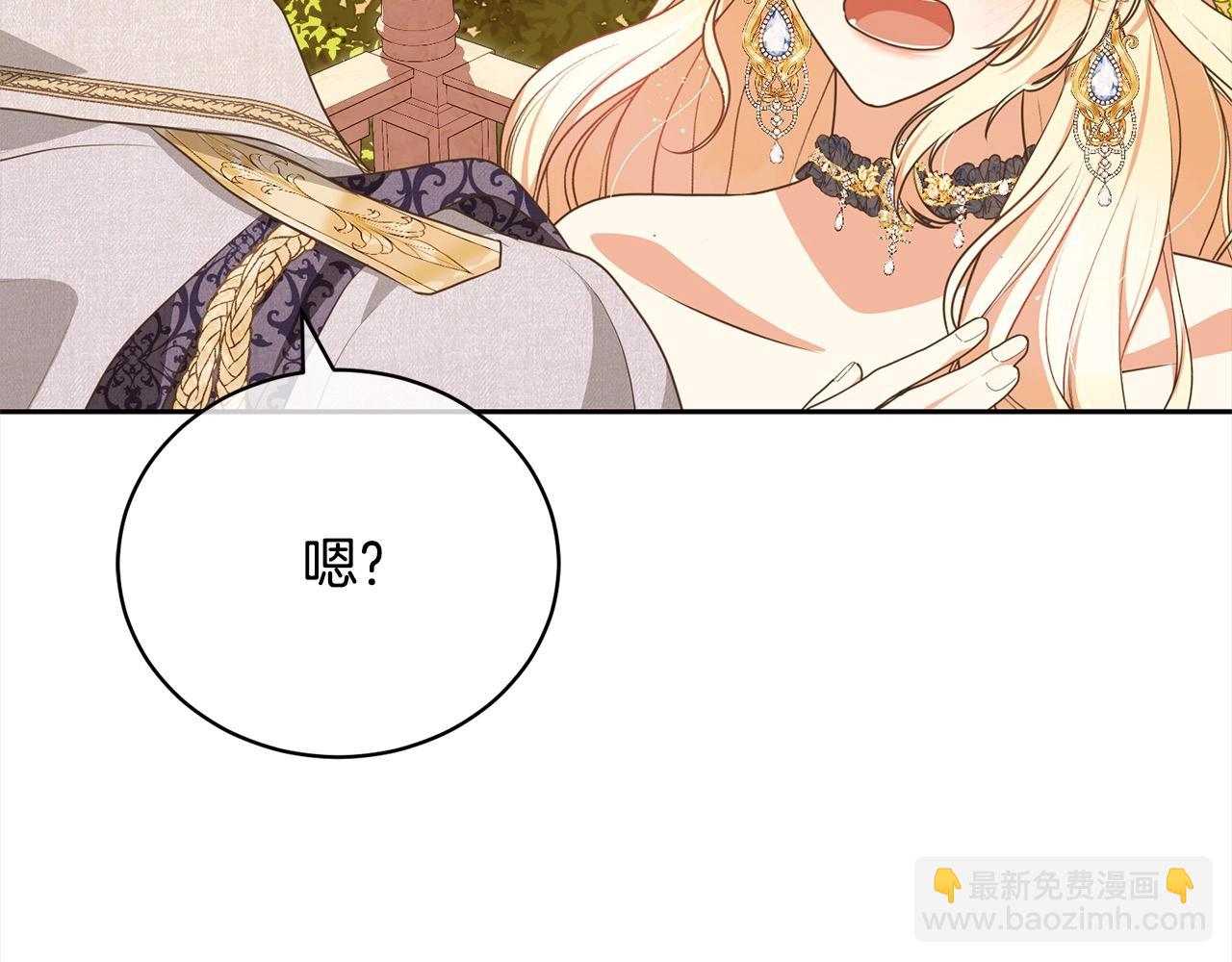 第57话 嫁给我149