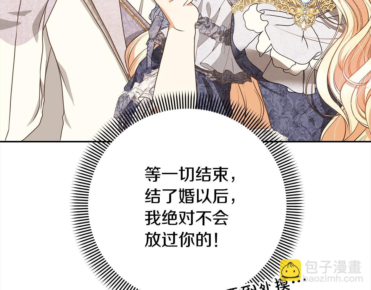 第57话 嫁给我153
