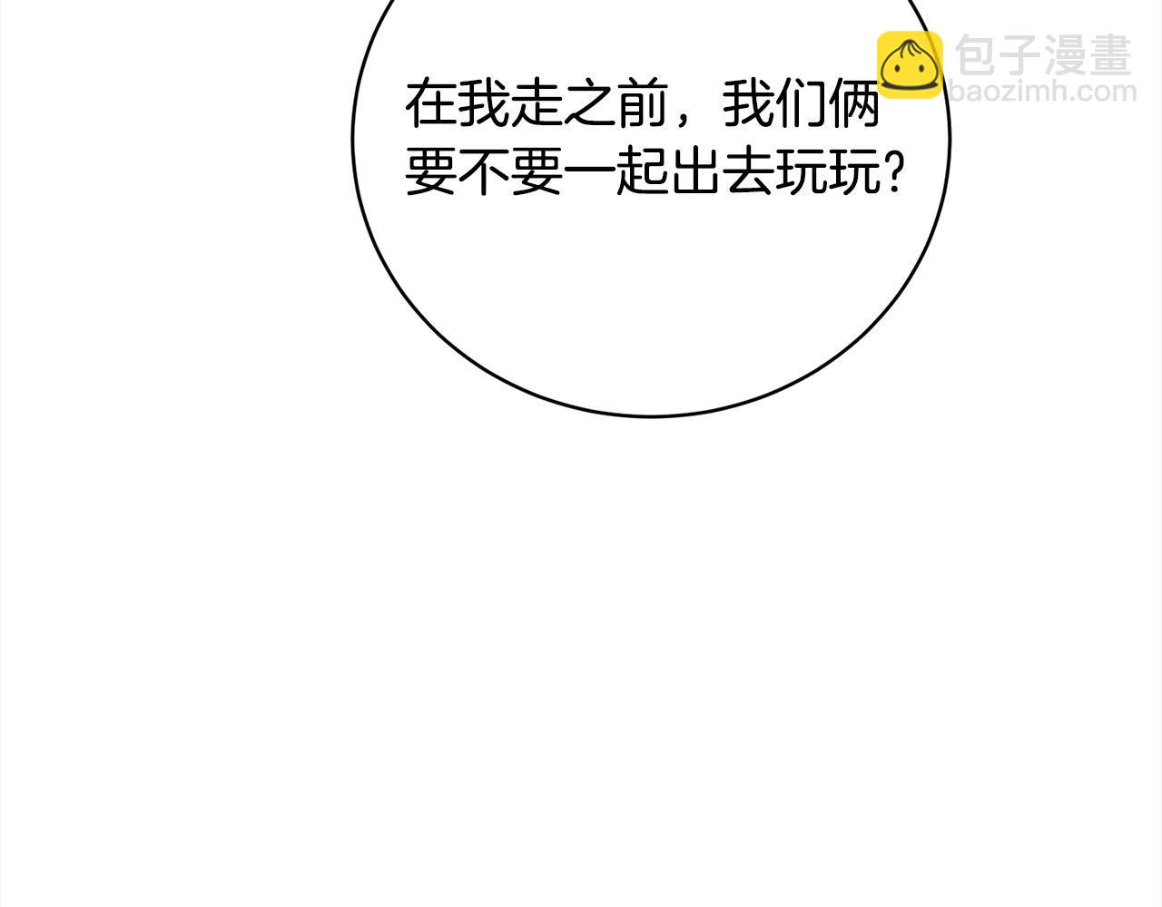 第57话 嫁给我171