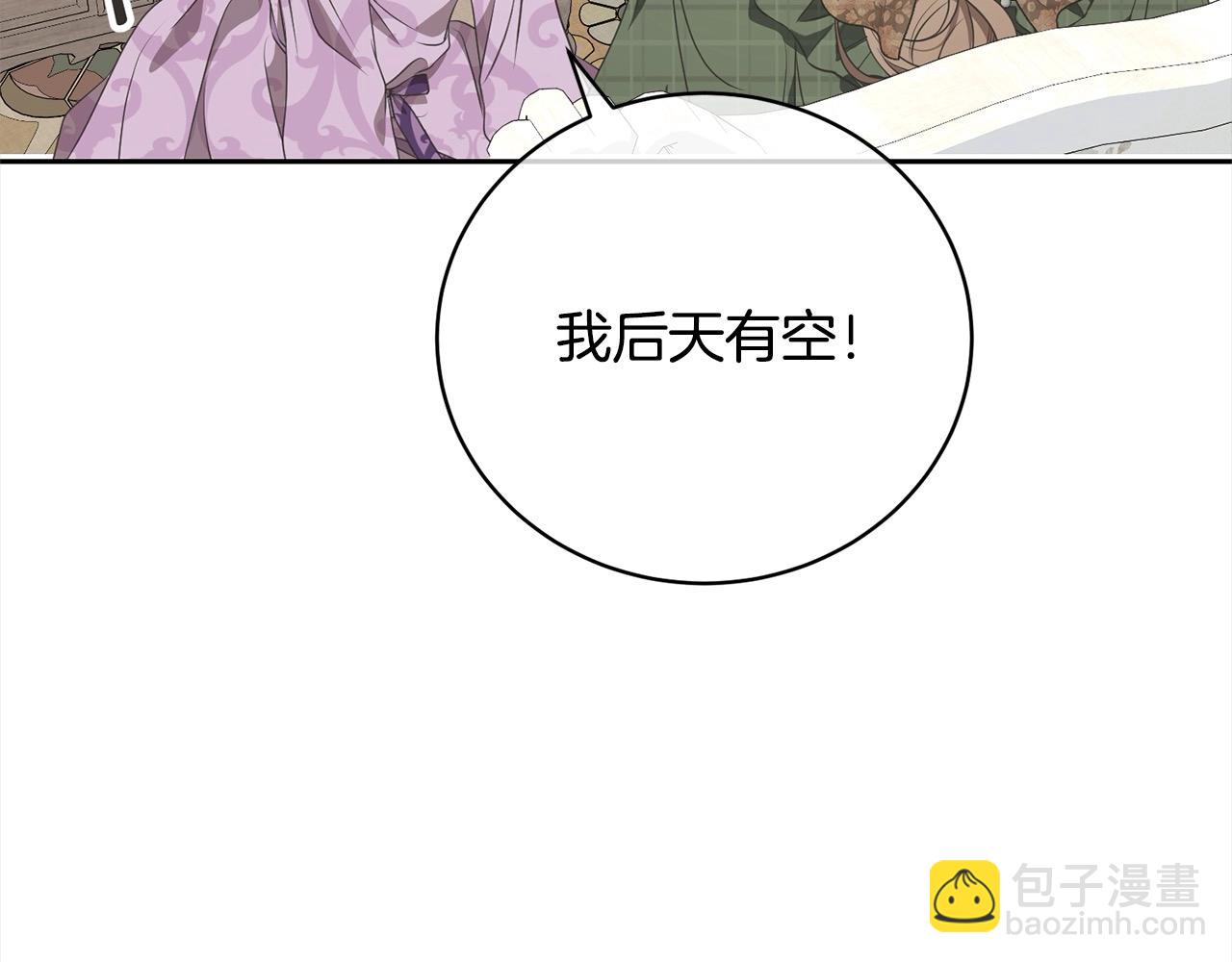 第57话 嫁给我174