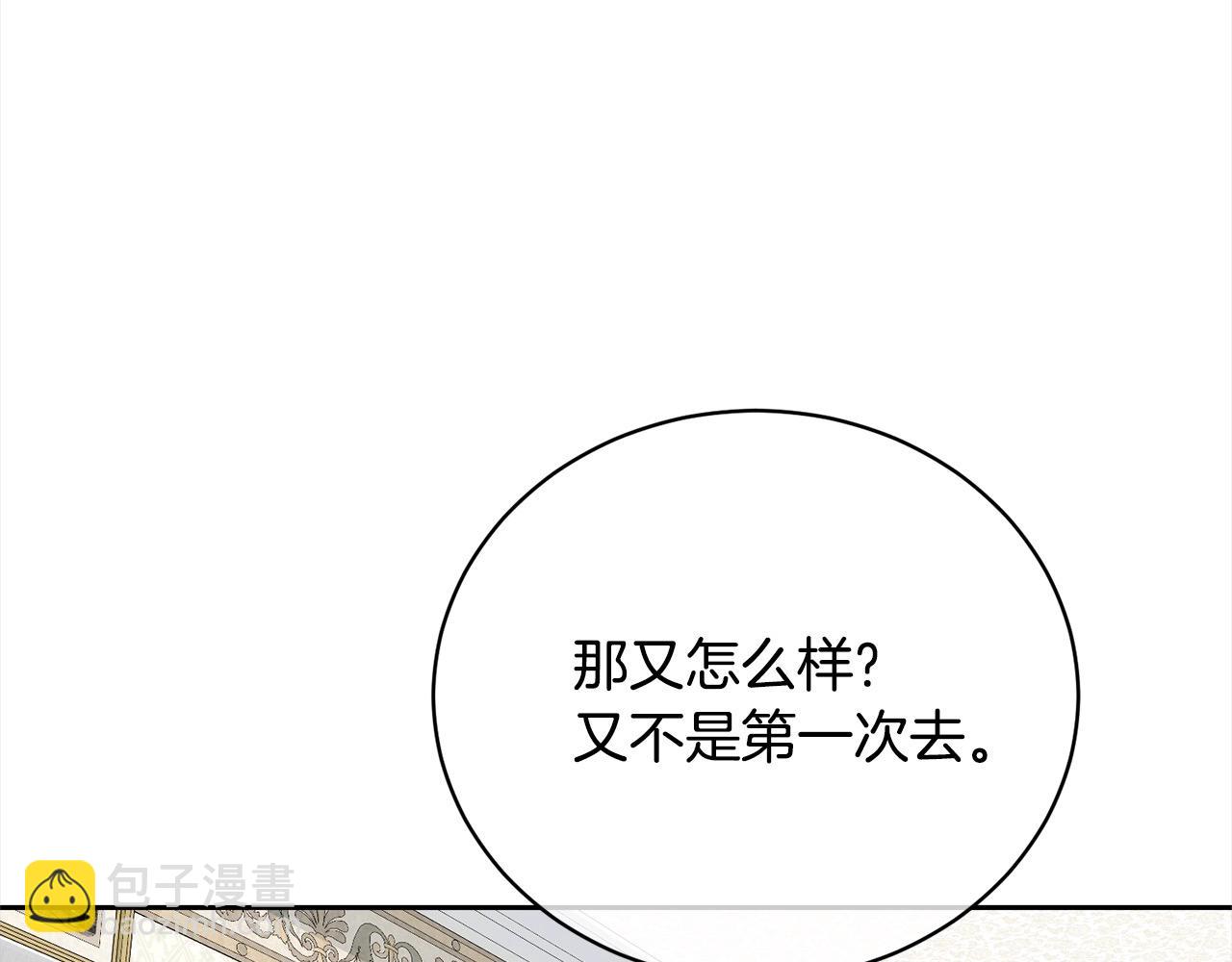 第57话 嫁给我180