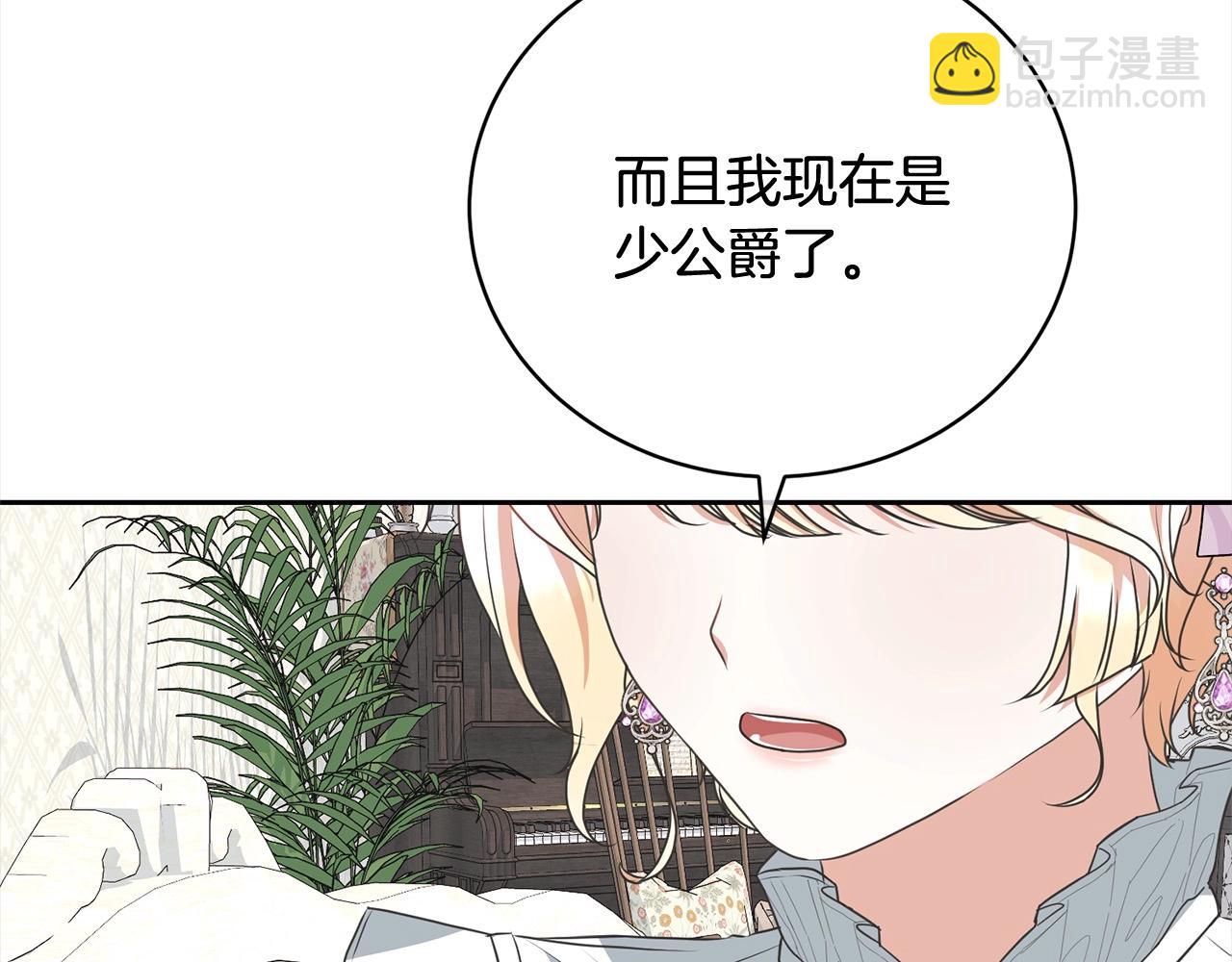 第57话 嫁给我190