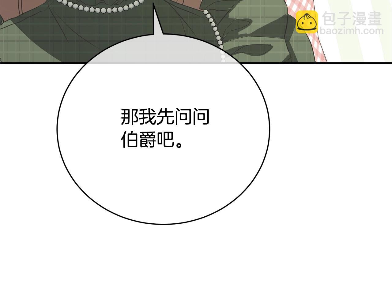 第57话 嫁给我198