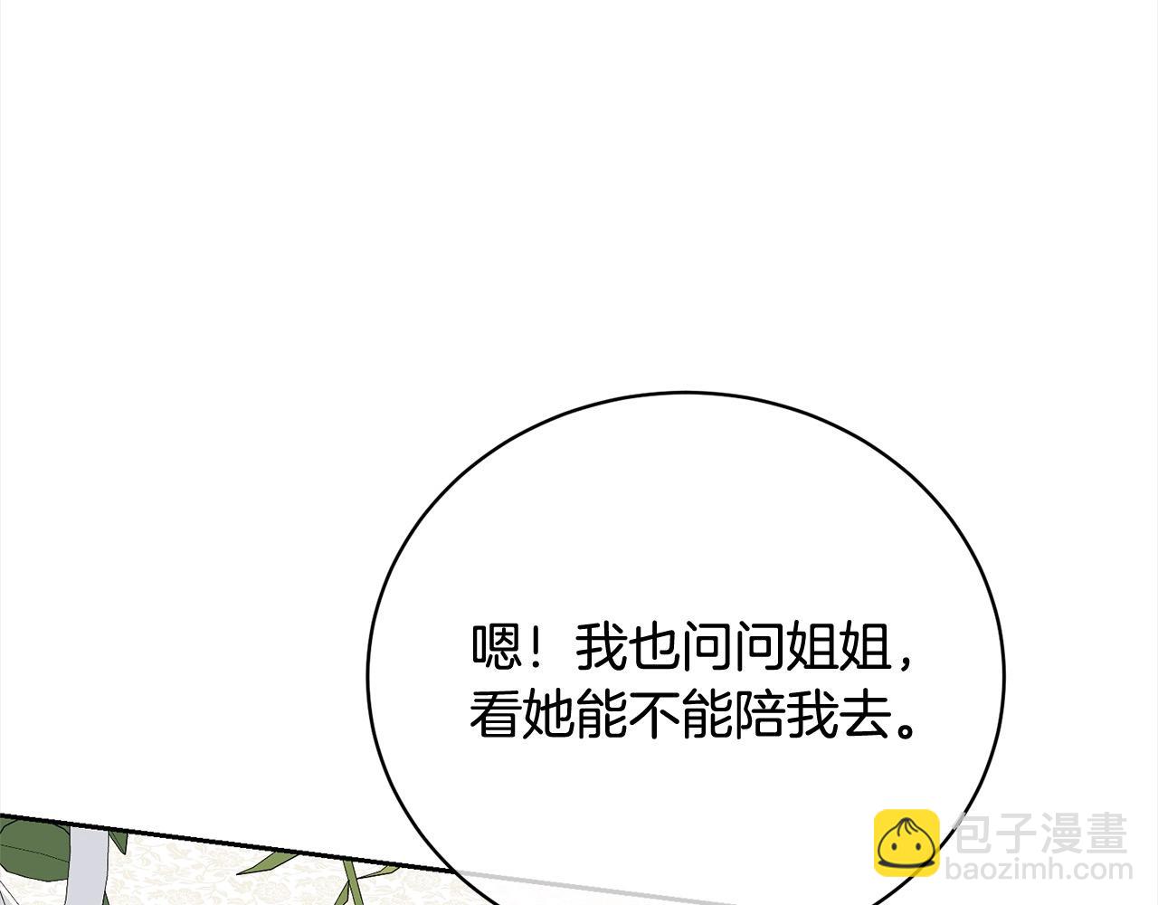 第57话 嫁给我200