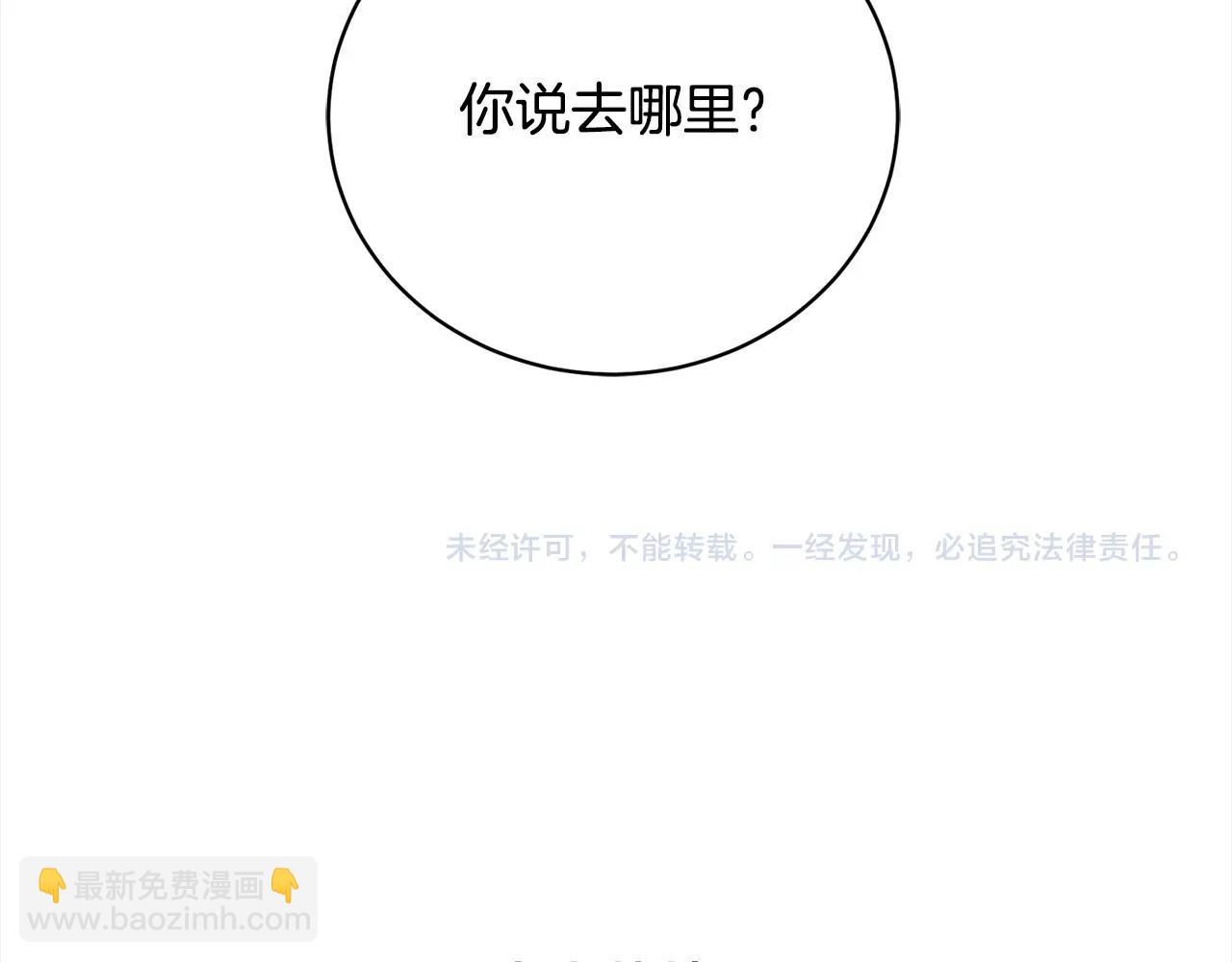 第57话 嫁给我217