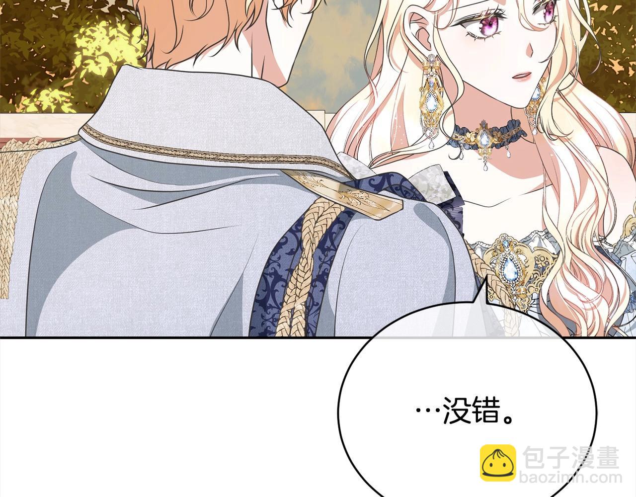 第57话 嫁给我25