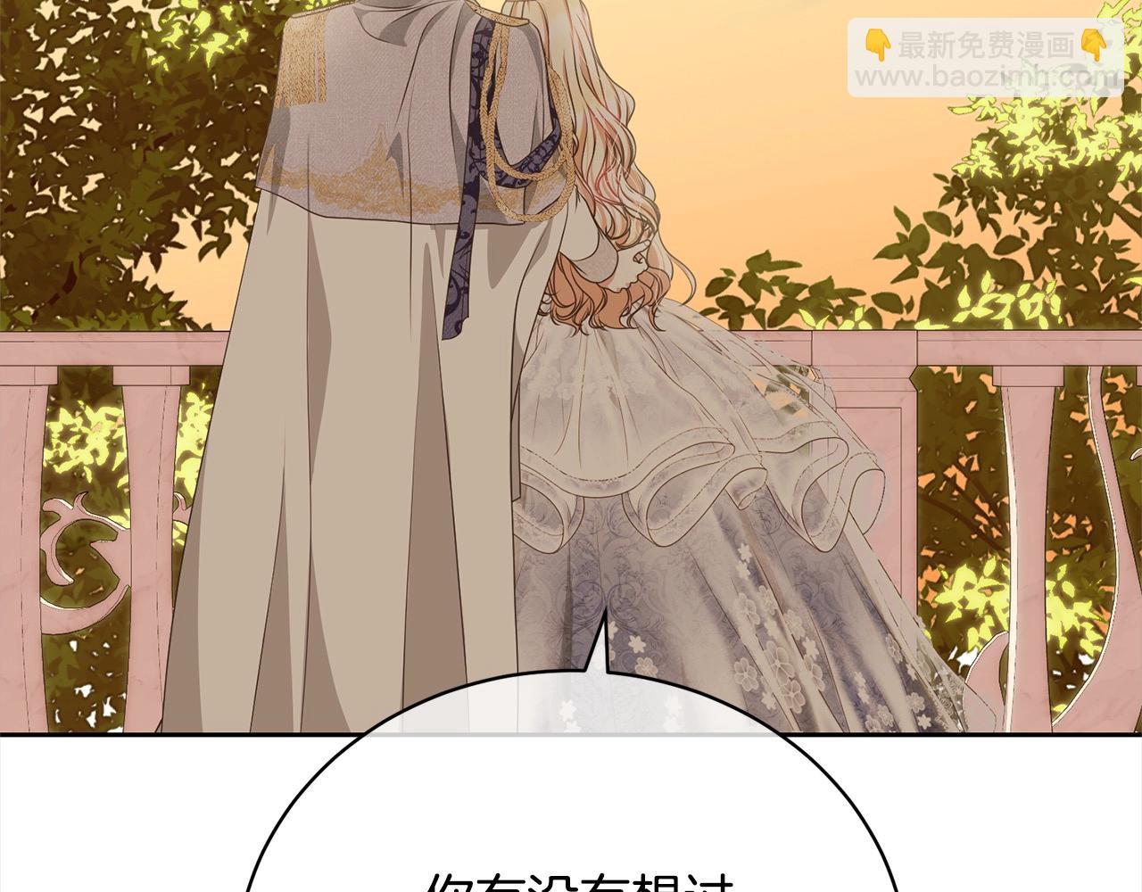第57话 嫁给我3