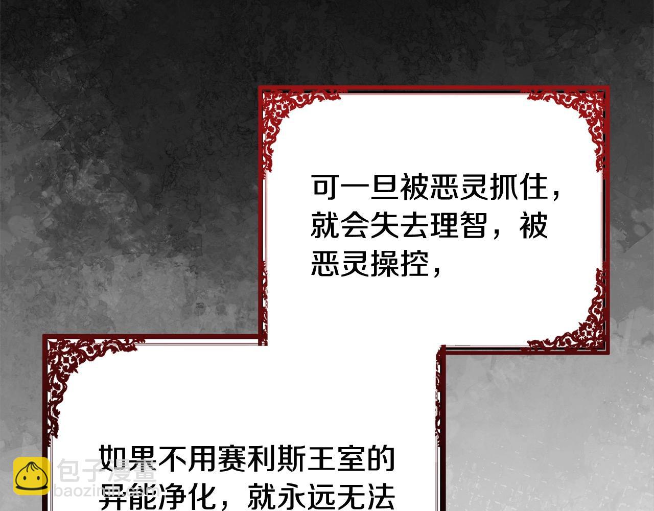 第57话 嫁给我37