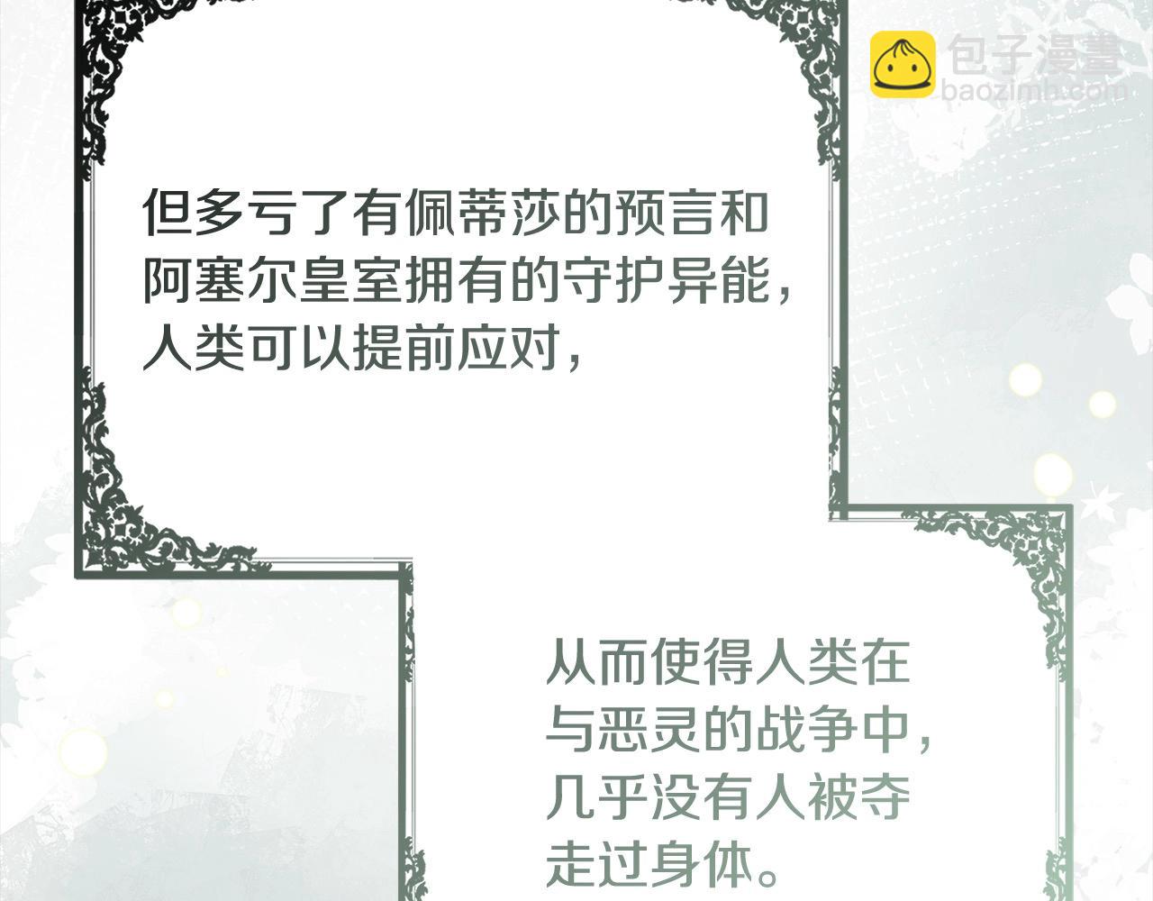 第57话 嫁给我39