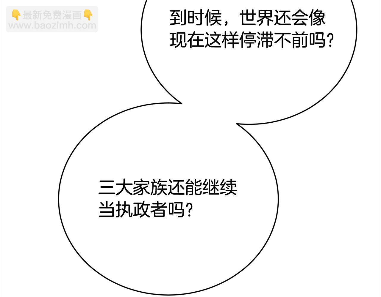 第57话 嫁给我70