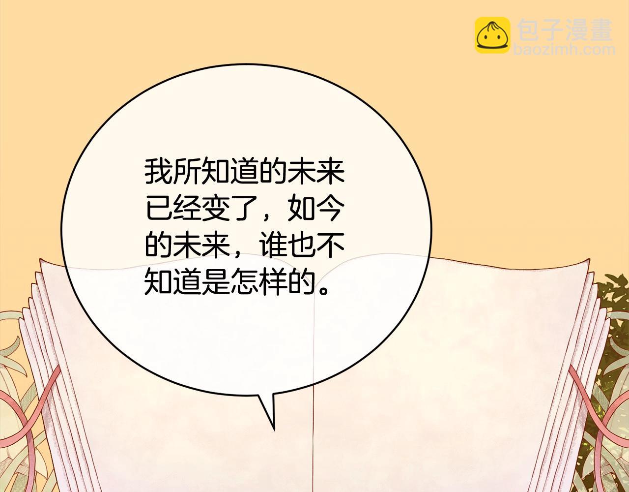 第57话 嫁给我77