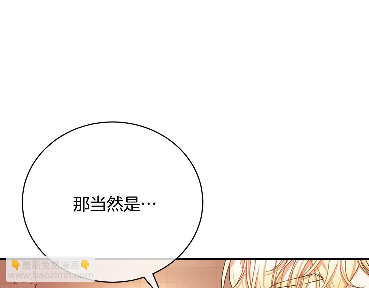第57话 嫁给我8