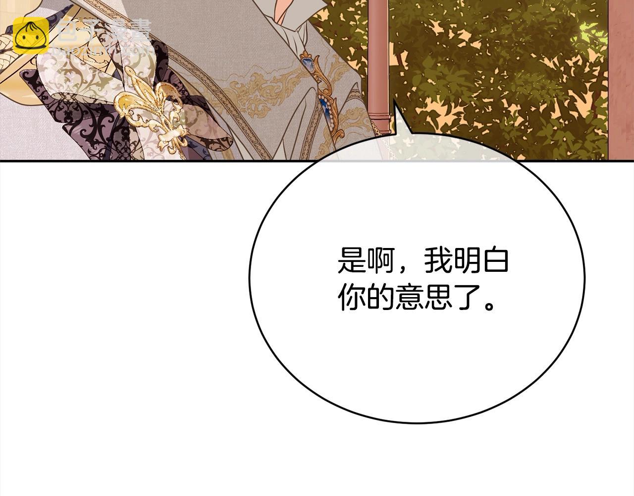 第57话 嫁给我96