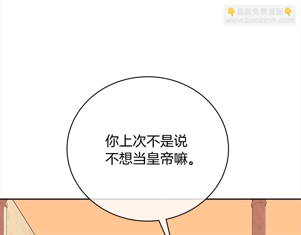 第57话 嫁给我98