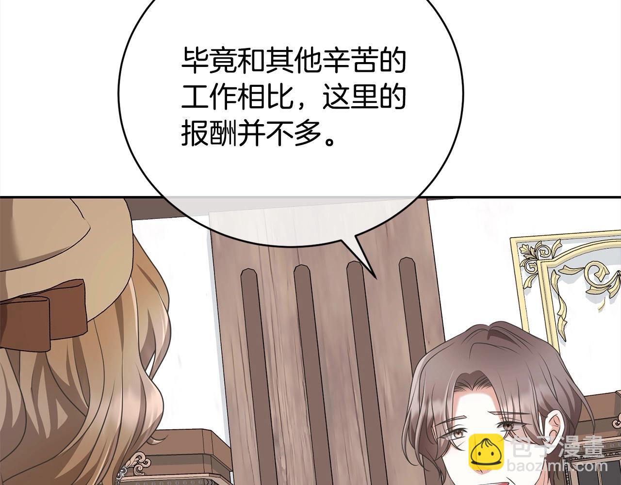 第58话 妹妹撒娇101