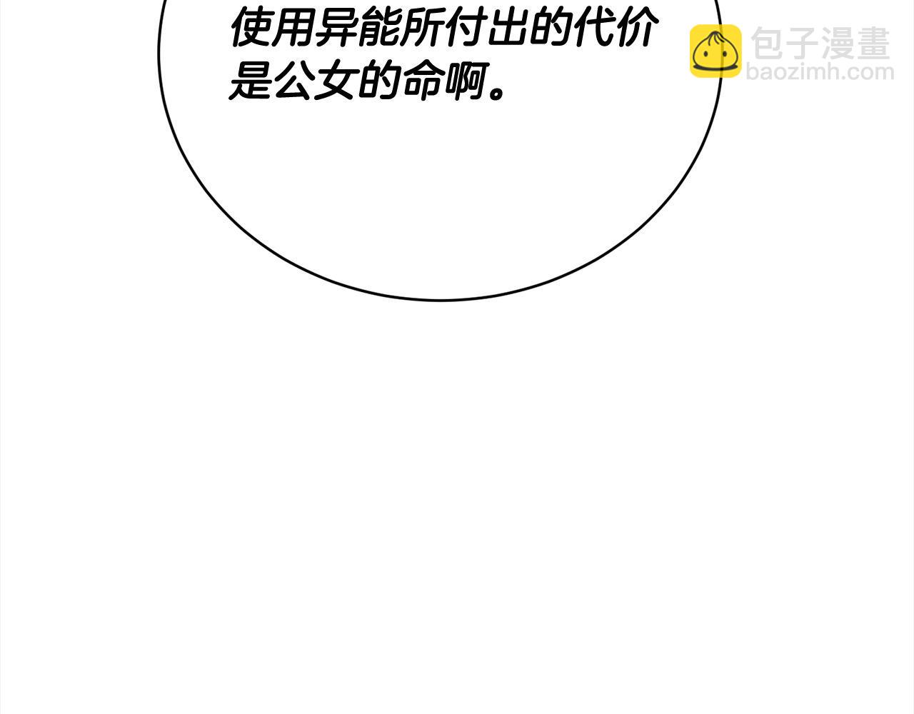 第58话 妹妹撒娇202
