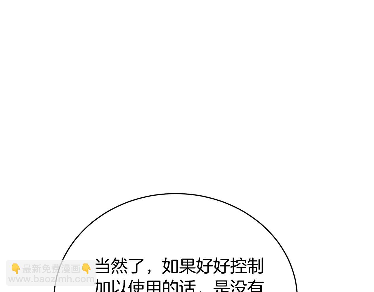 第58话 妹妹撒娇28