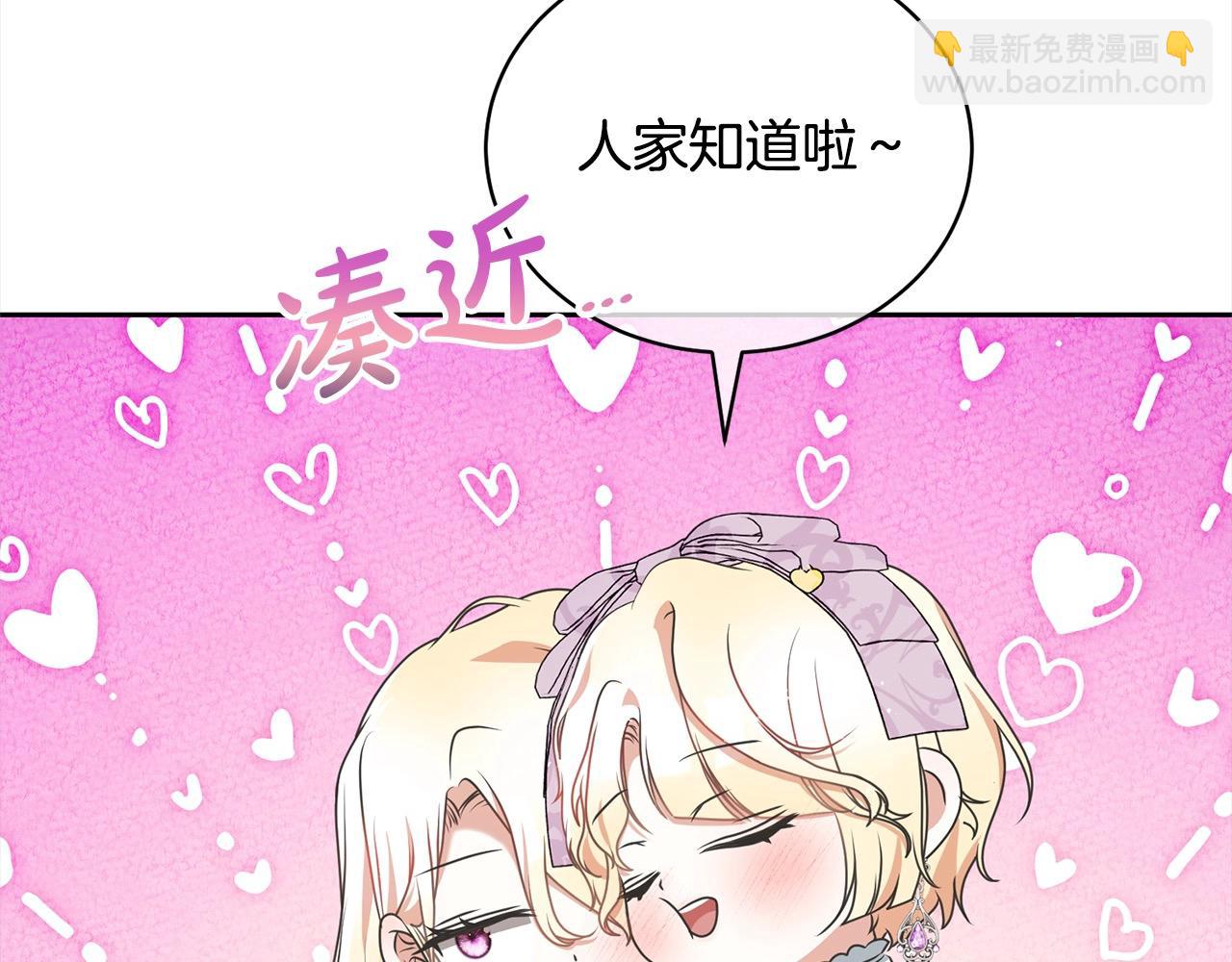 第58话 妹妹撒娇33