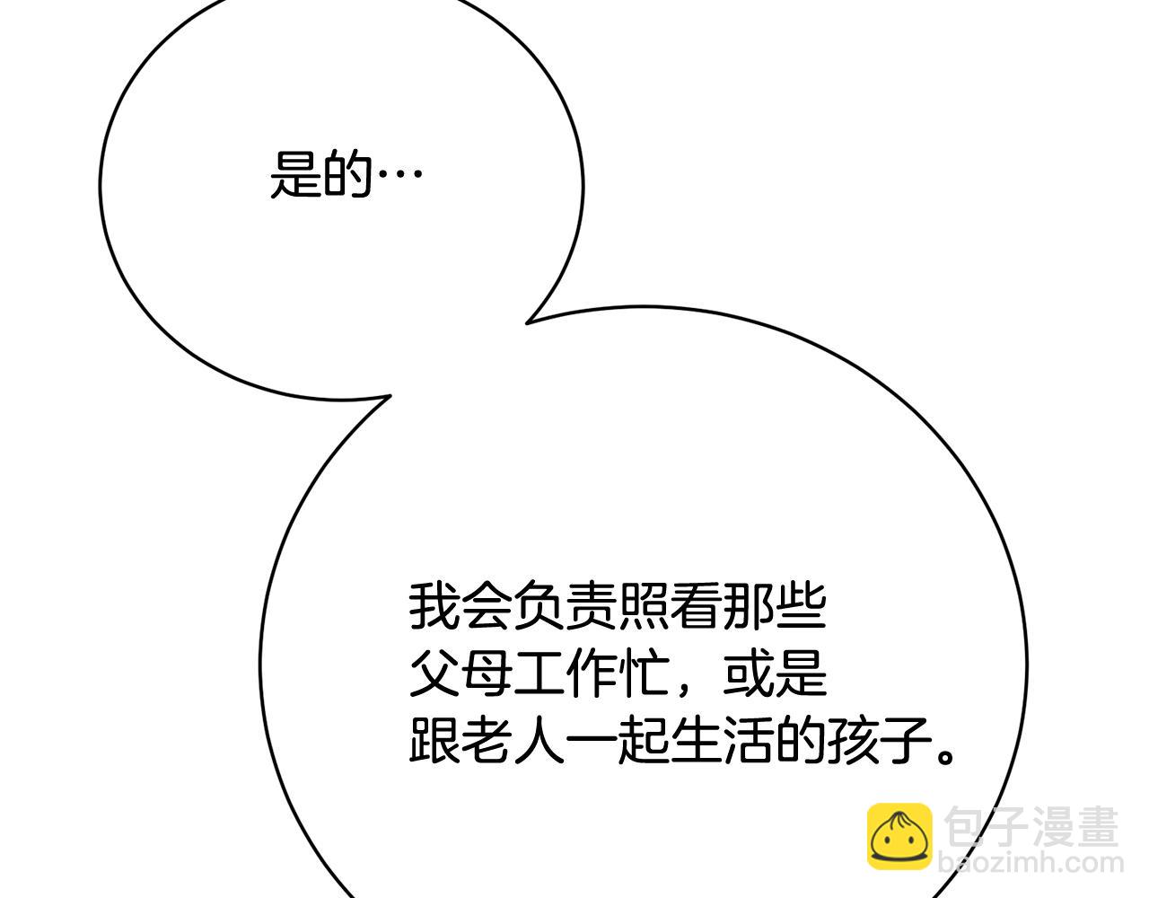 第58话 妹妹撒娇79