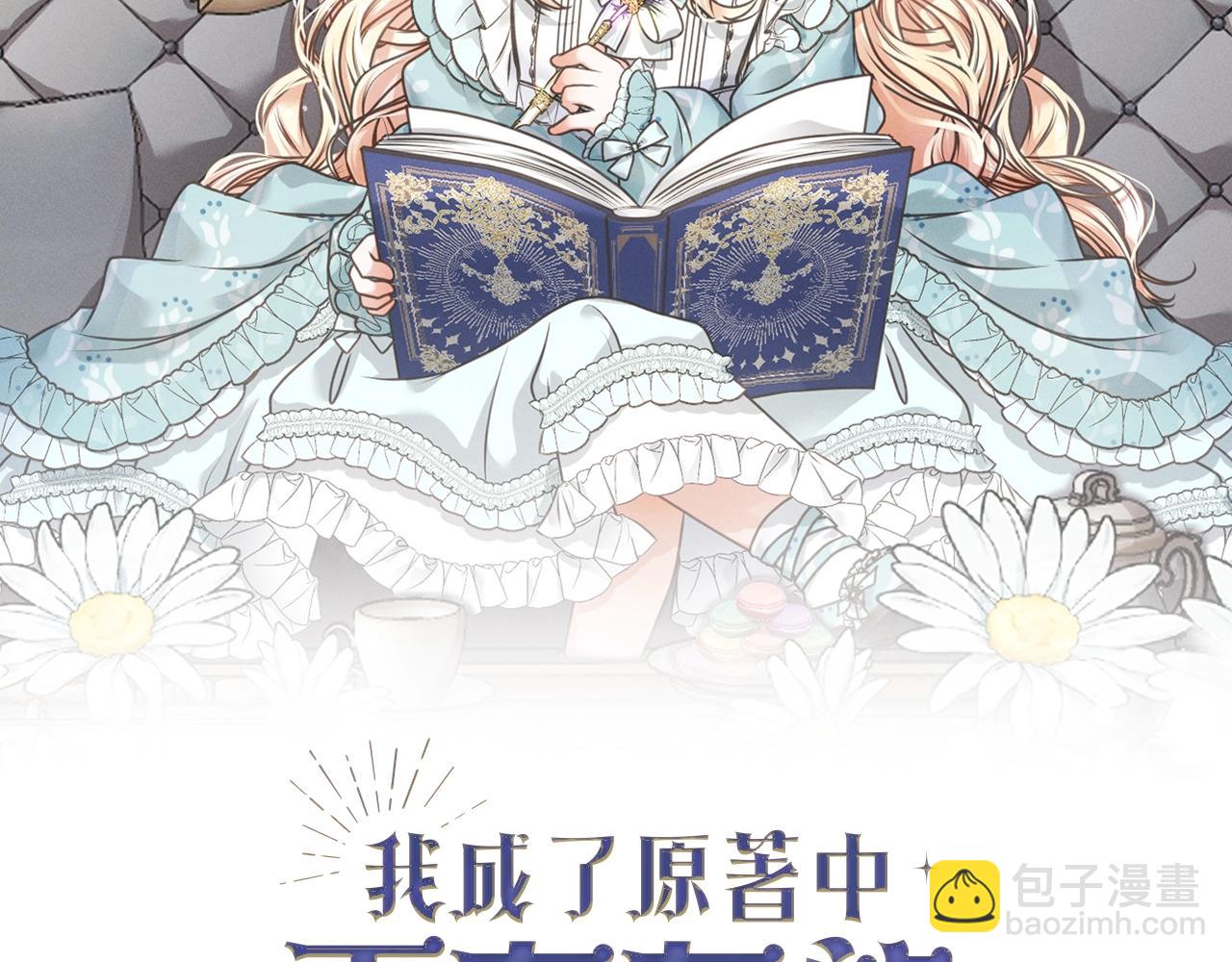 第60话 保护妹妹的梦想120