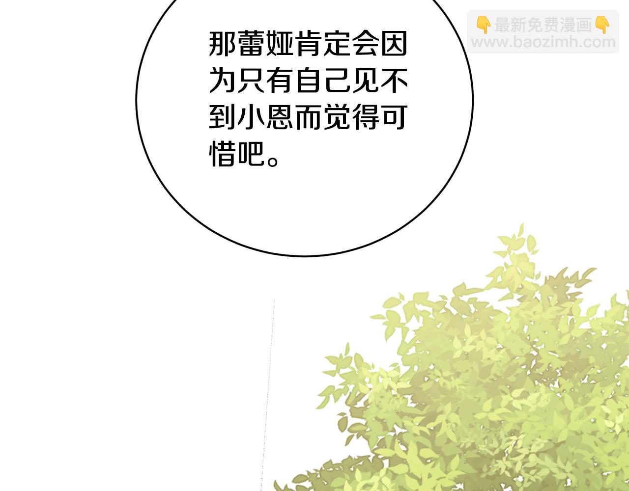 第60话 保护妹妹的梦想213