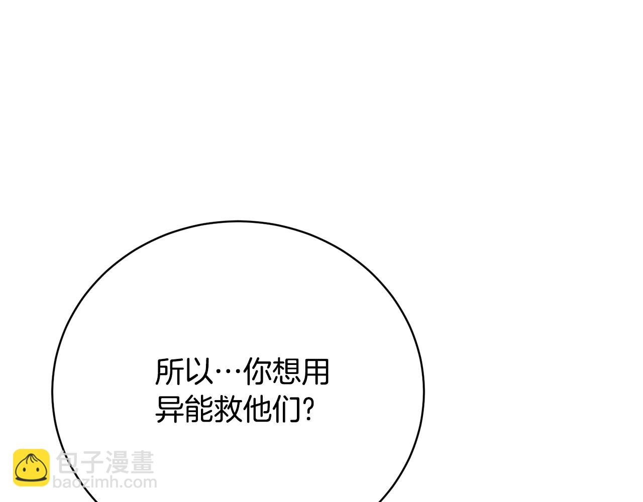 第60话 保护妹妹的梦想28