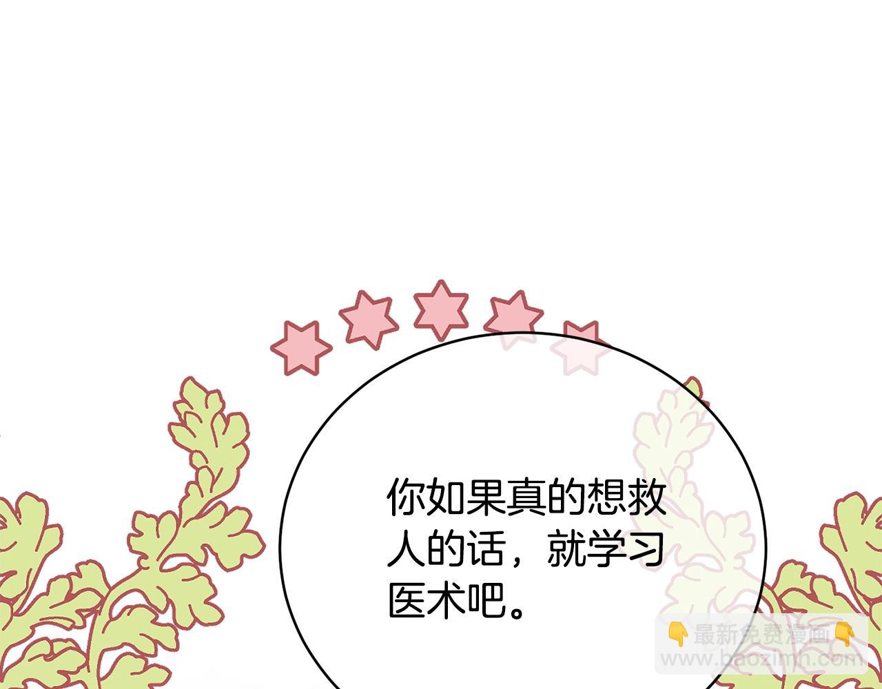 第60话 保护妹妹的梦想39