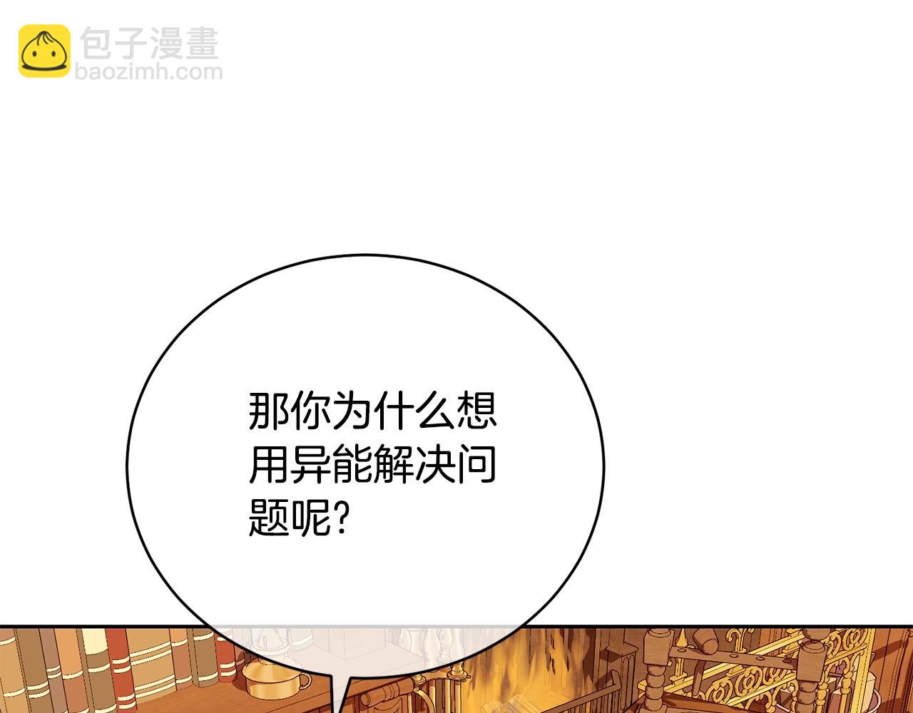 第60话 保护妹妹的梦想54