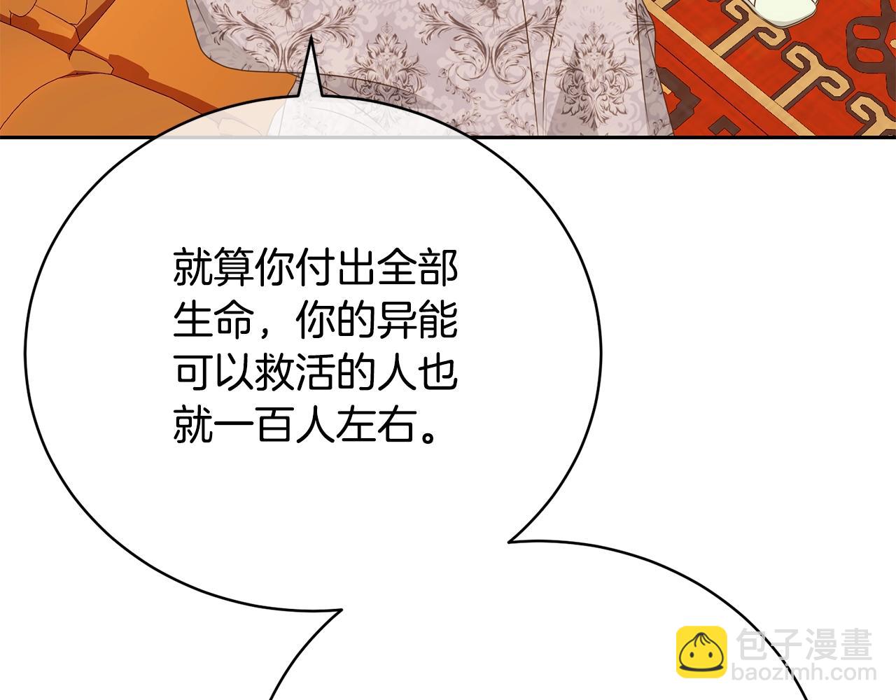 第60话 保护妹妹的梦想56