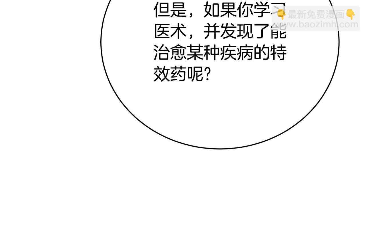 第60话 保护妹妹的梦想57