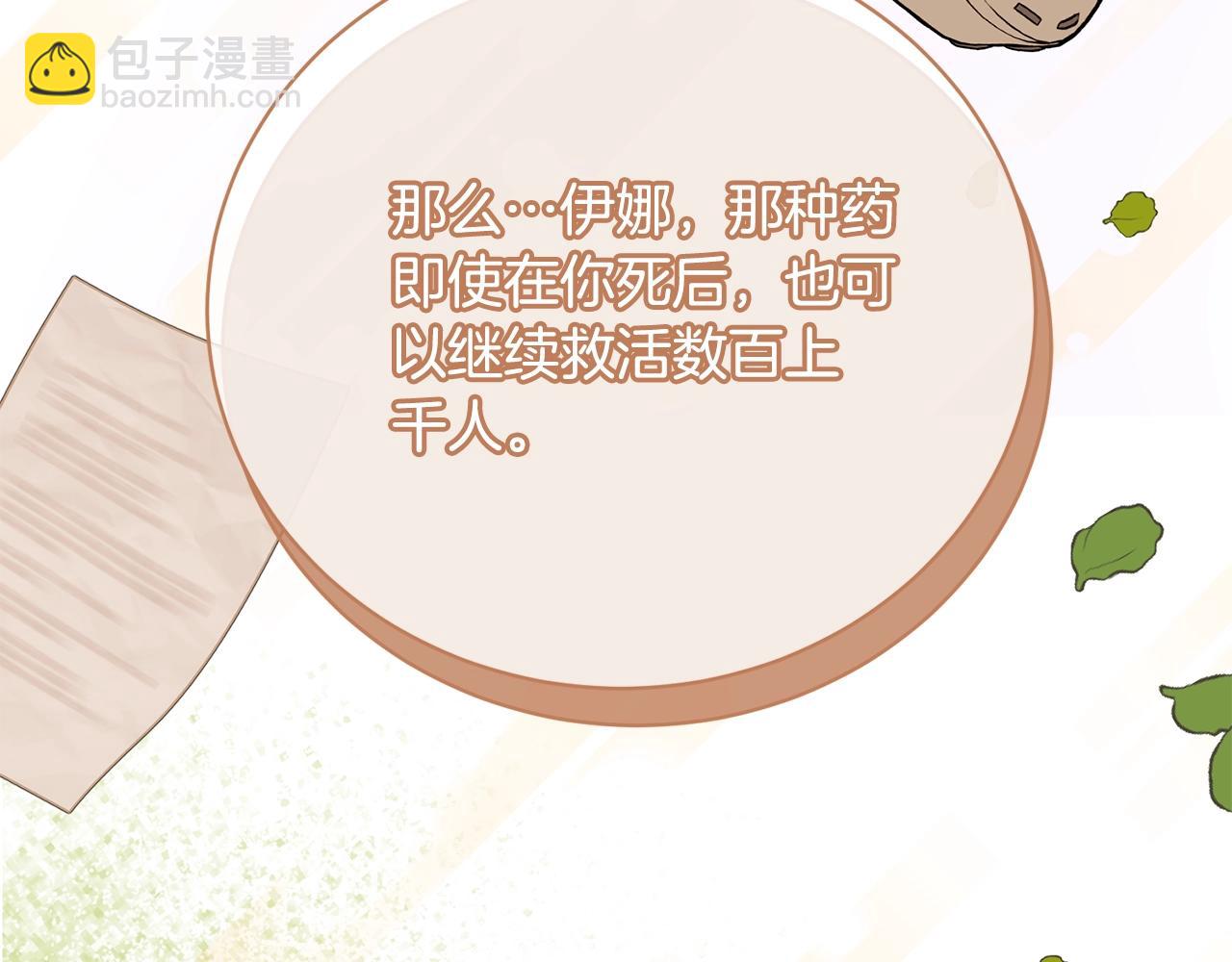 第60话 保护妹妹的梦想61