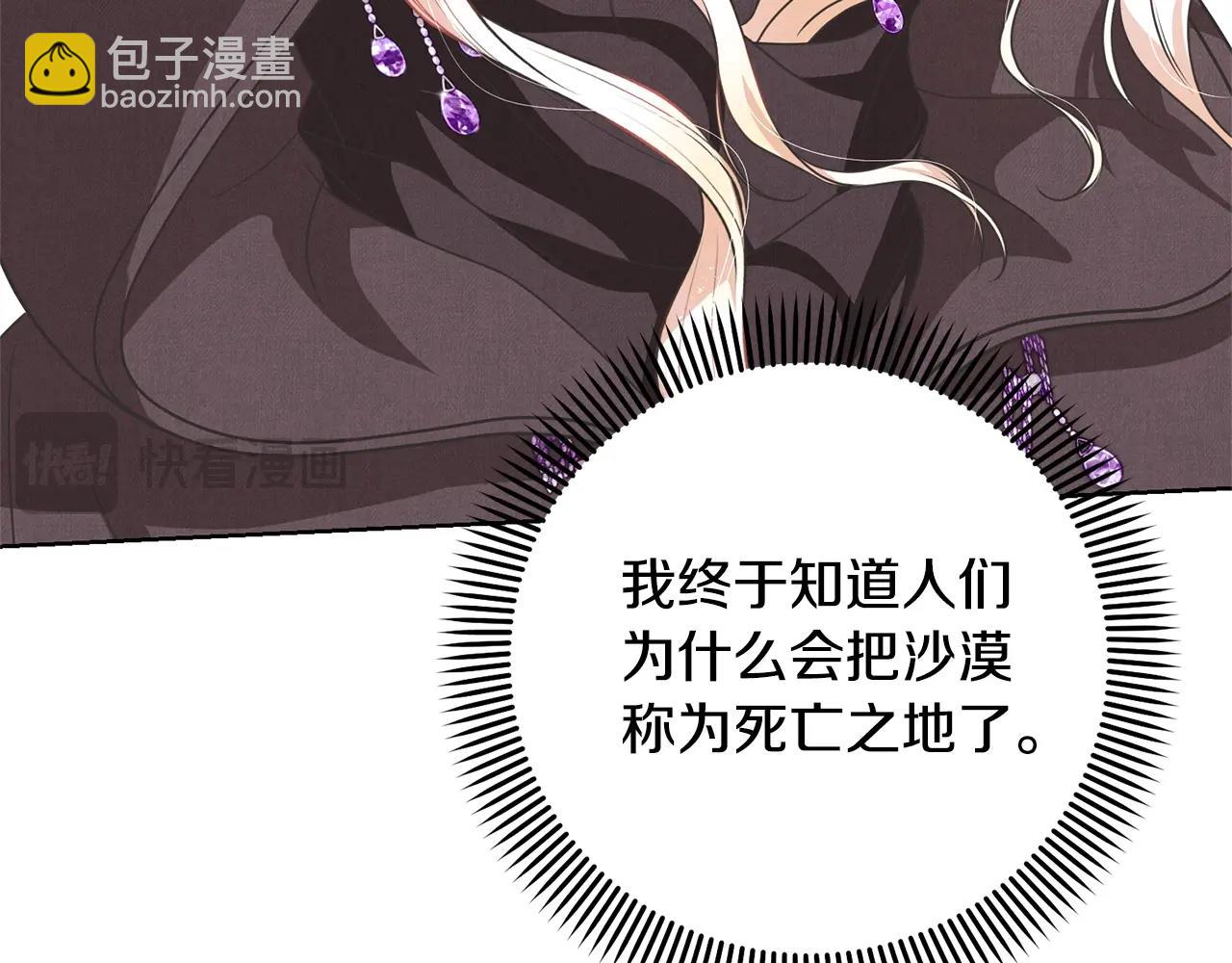 第66话 做自己世界的主角102
