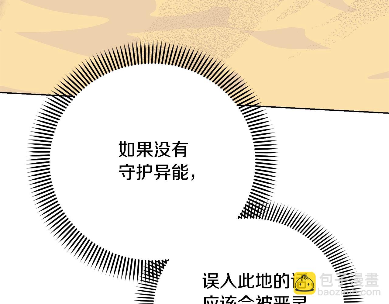 第66话 做自己世界的主角110
