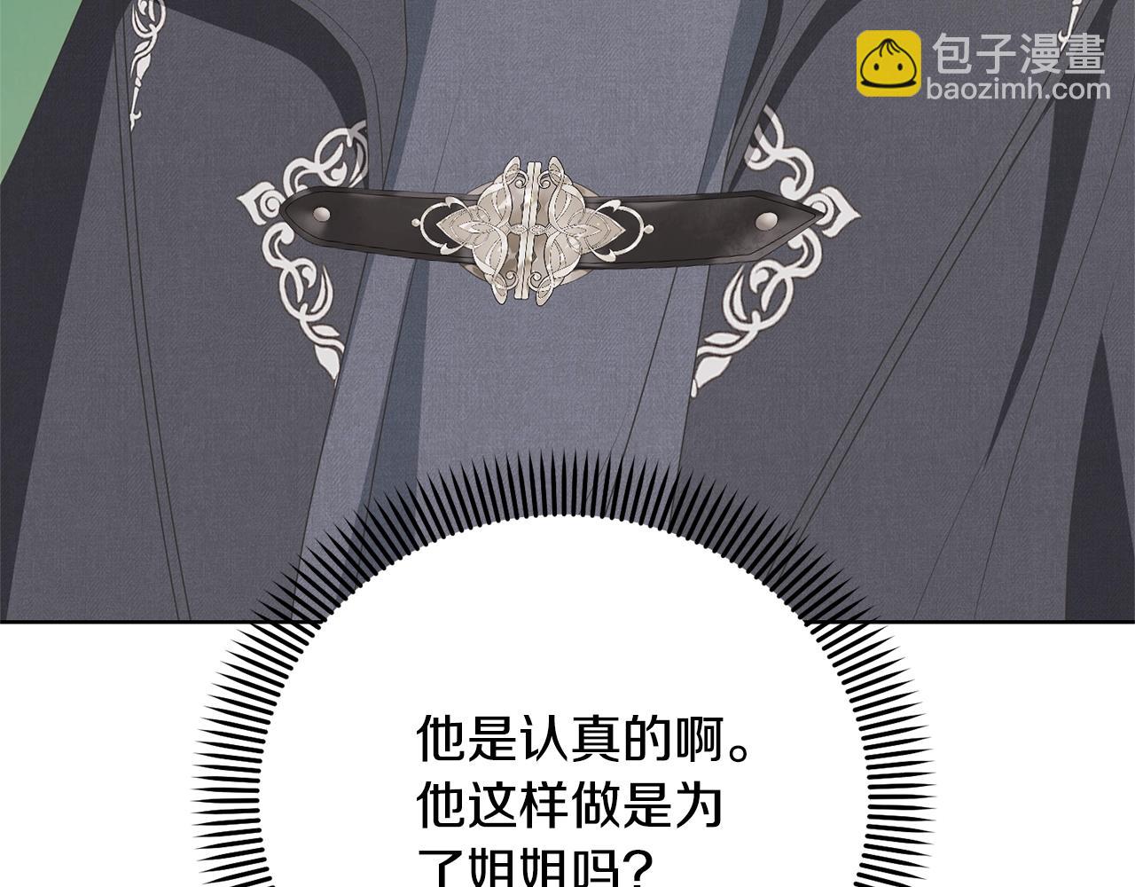 第66话 做自己世界的主角176