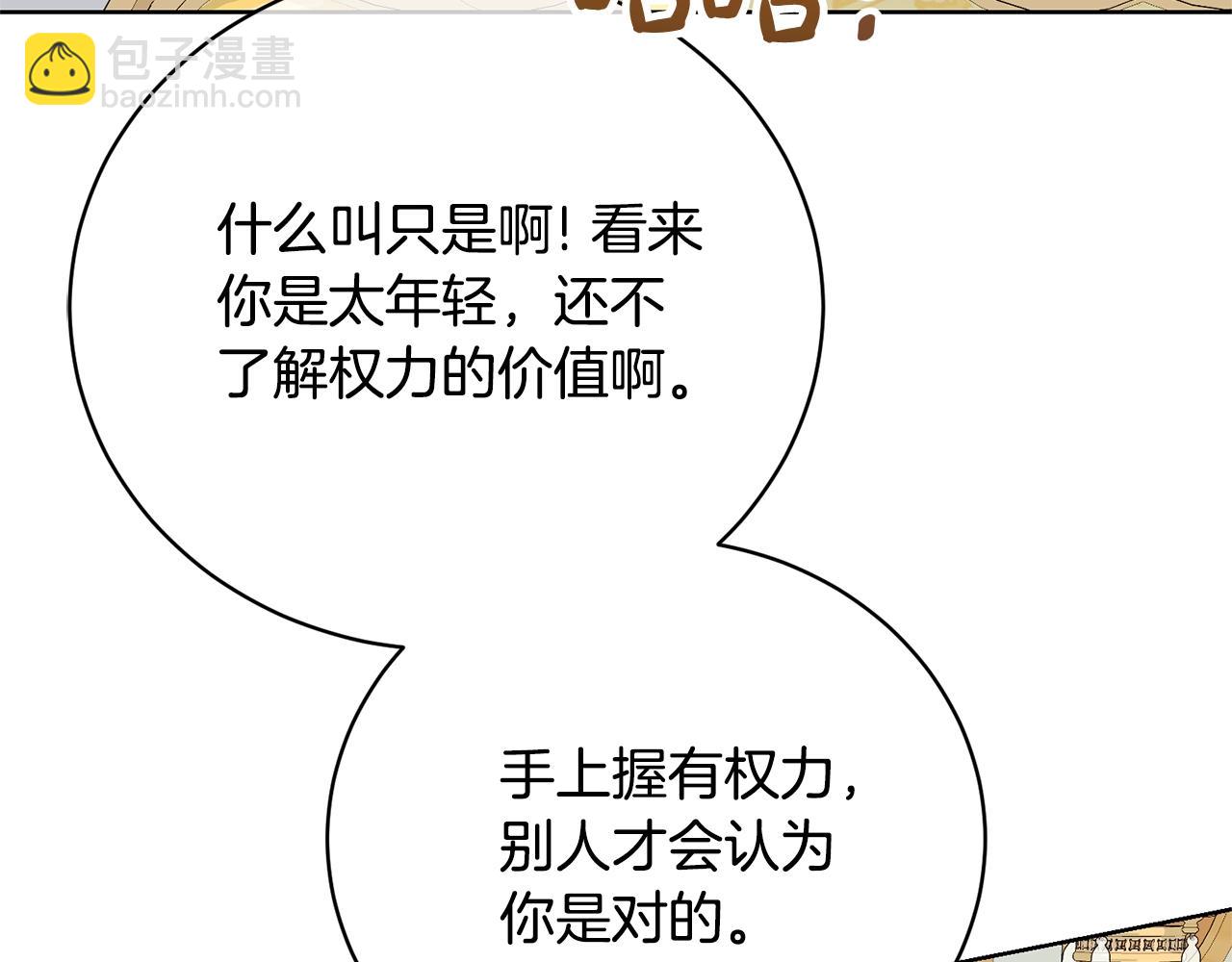 第66话 做自己世界的主角18