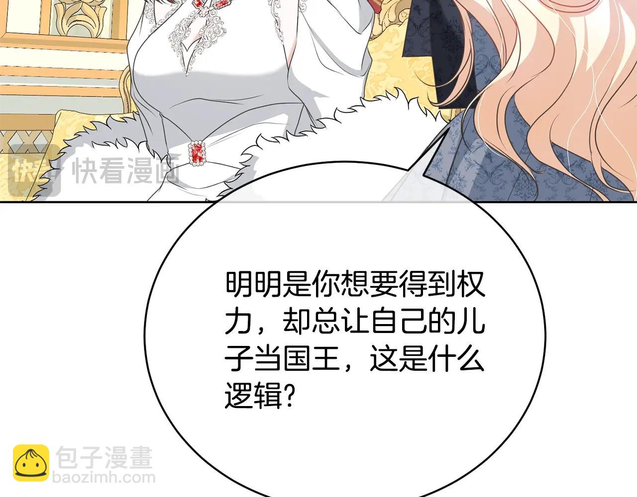 第66话 做自己世界的主角63