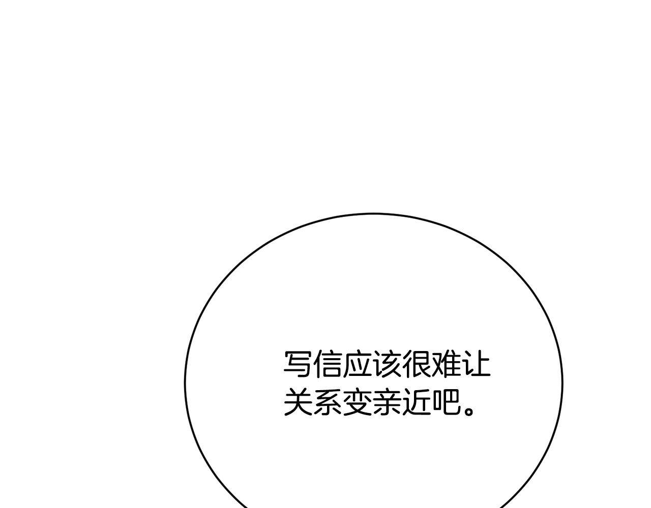 第68话 她非常可爱175