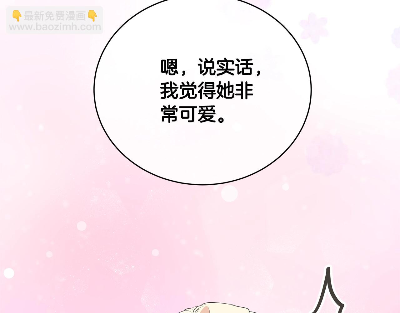 第68话 她非常可爱196