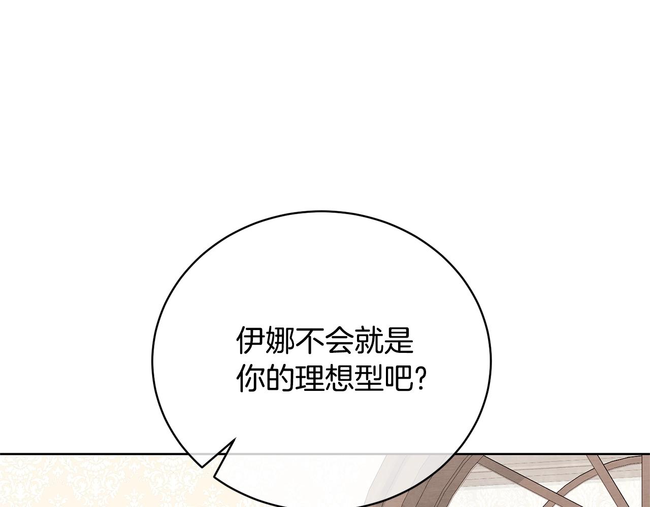 第68话 她非常可爱199